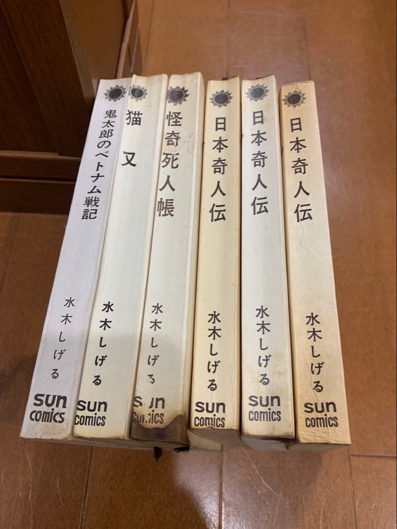 鬼太郎のベトナム戦記猫又日本奇人伝怪奇死人帳6冊 水木しげるサンコミ　非貸本