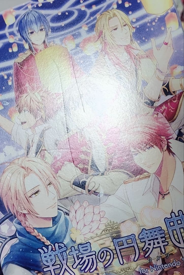 オトメイト　ソフト