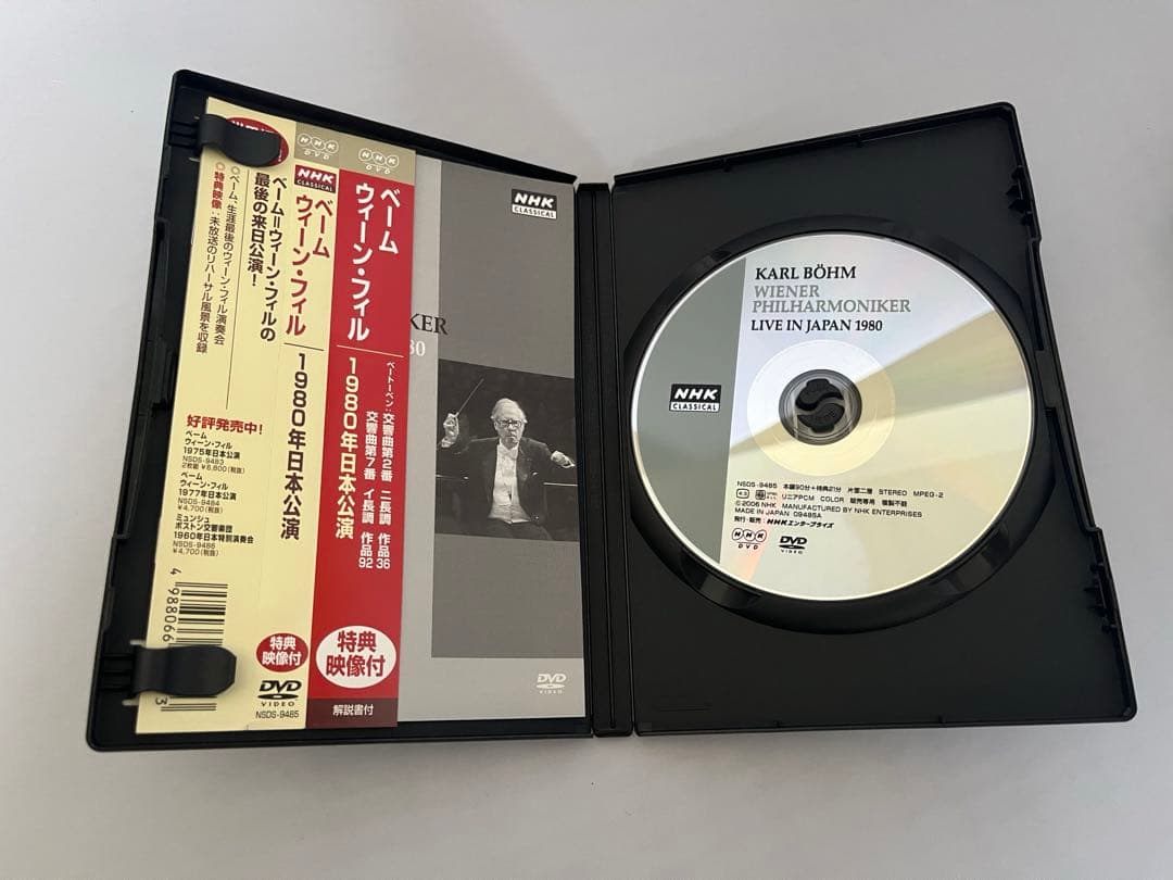 カール・ベーム/ウィーン・フィルハーモニー管弦楽団　77〜80年DVD バラ売可