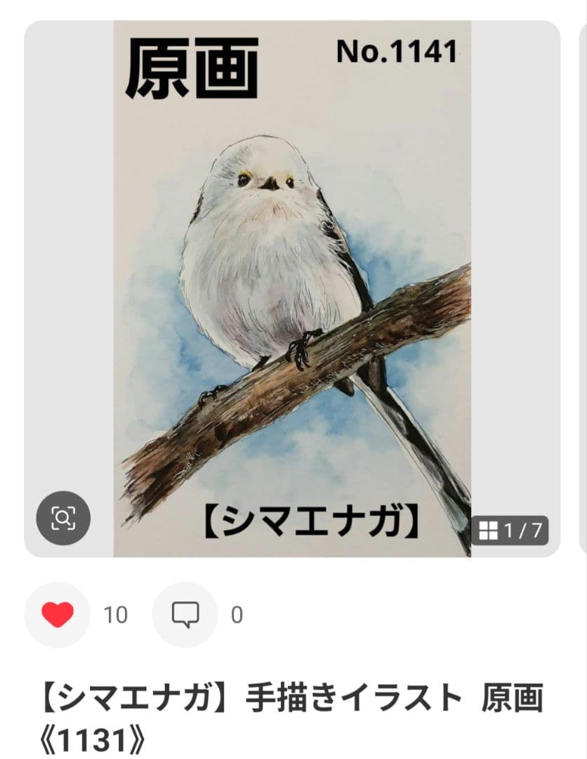 【ポメラニアン】手描きイラスト 原画 《1362》