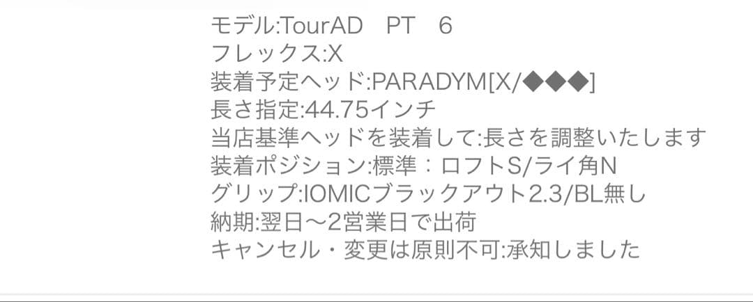 TOUR AD PT 6X (キャロウェイドライバー用)