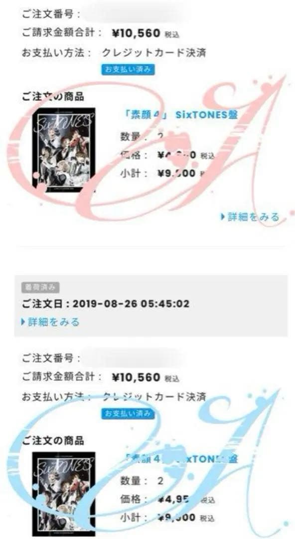 素顔4 SixTONES 正規品 新品未開封