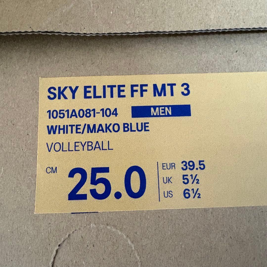 【25cm】SKY ELITE FF 3　スカイエリート　FF3