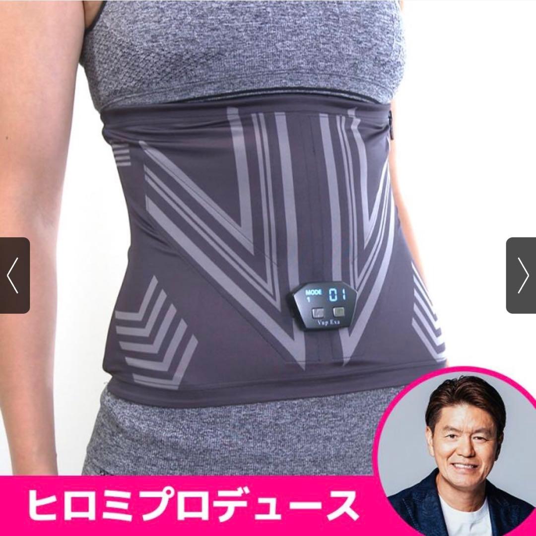 ヒロミさんプロデュース　Vアップエクサ