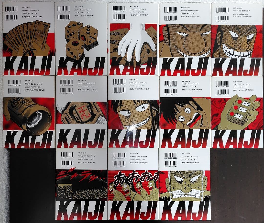 【カイジ3作全巻セット】黙示録(全13)、破壊録(全13)、堕天録(全13)