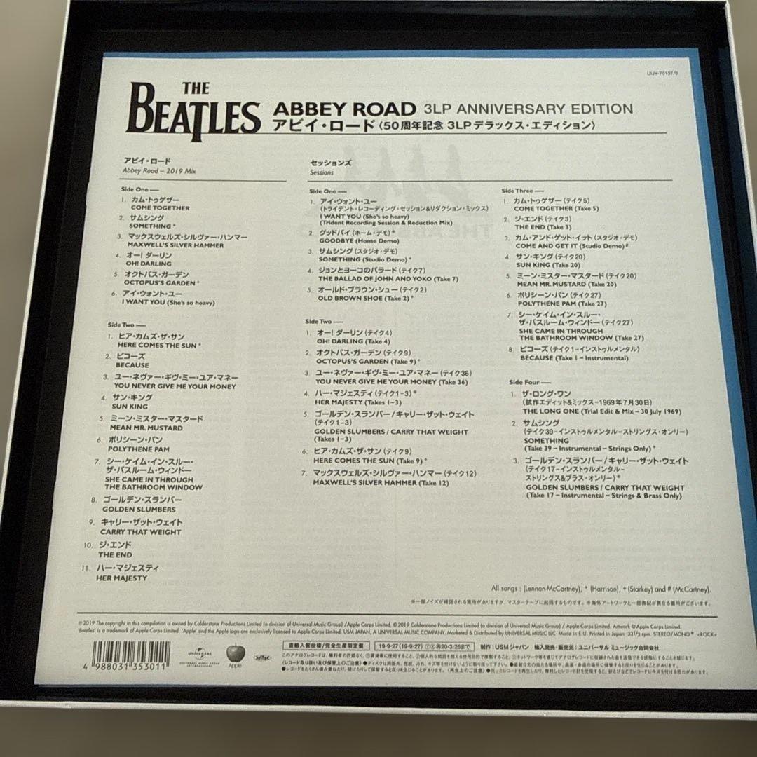 アビイ・ロード 50周年記念3LPエディション
