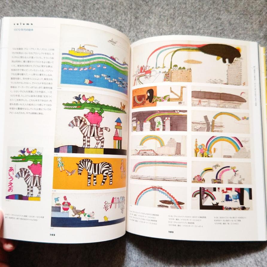 ◆古本◆DOMA秋岡芳夫モノへの思想と関係のデザイン◆クライスラーミノルタuni