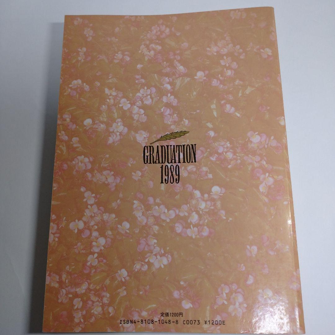 GRADUATION 1989 卒業生のピアノ・アルバム　レトロ