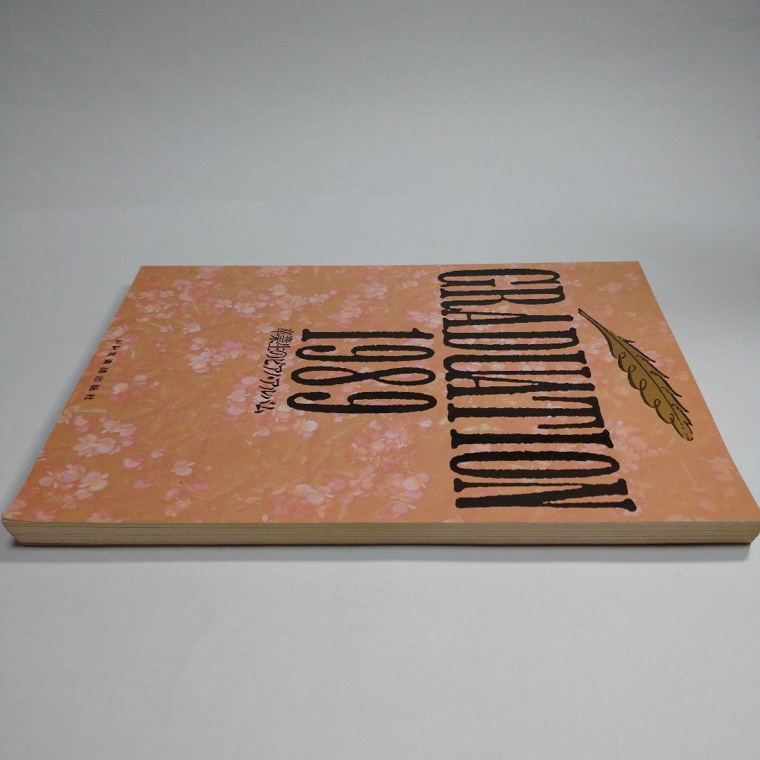 GRADUATION 1989 卒業生のピアノ・アルバム　レトロ