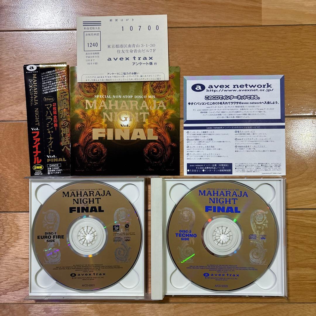 MAHARAJA NIGHT CD9枚セット