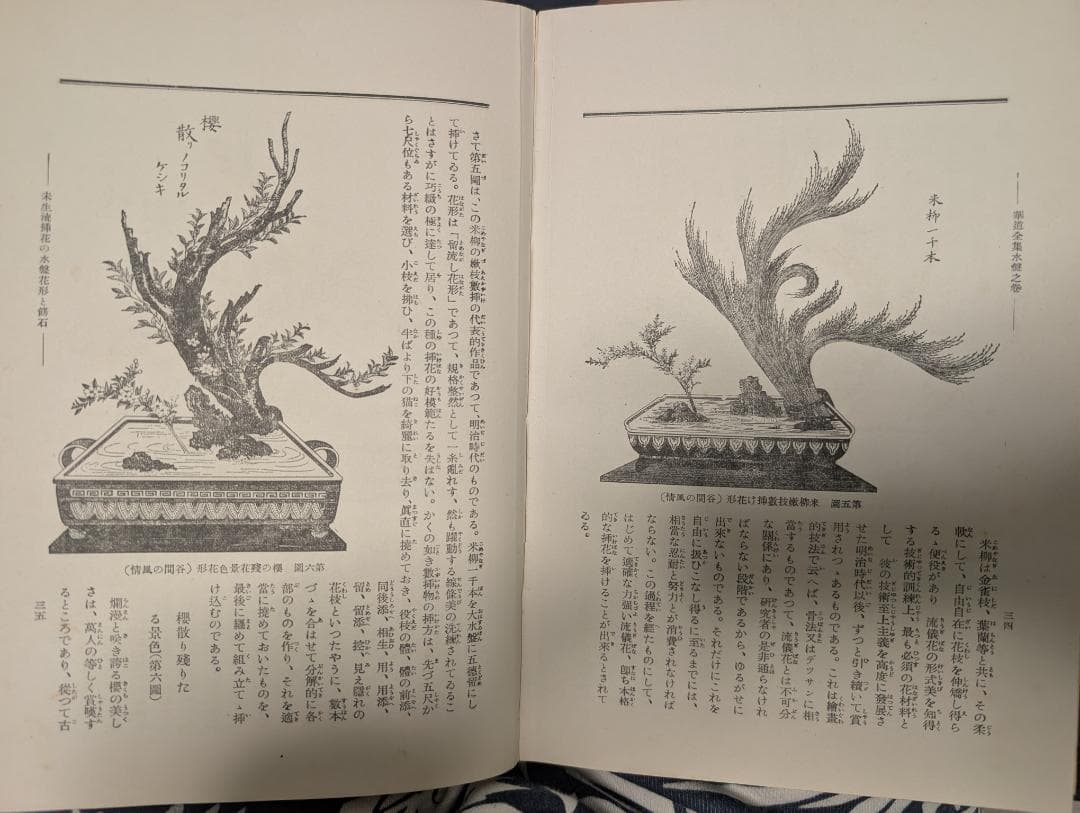 華道全集 全12冊揃