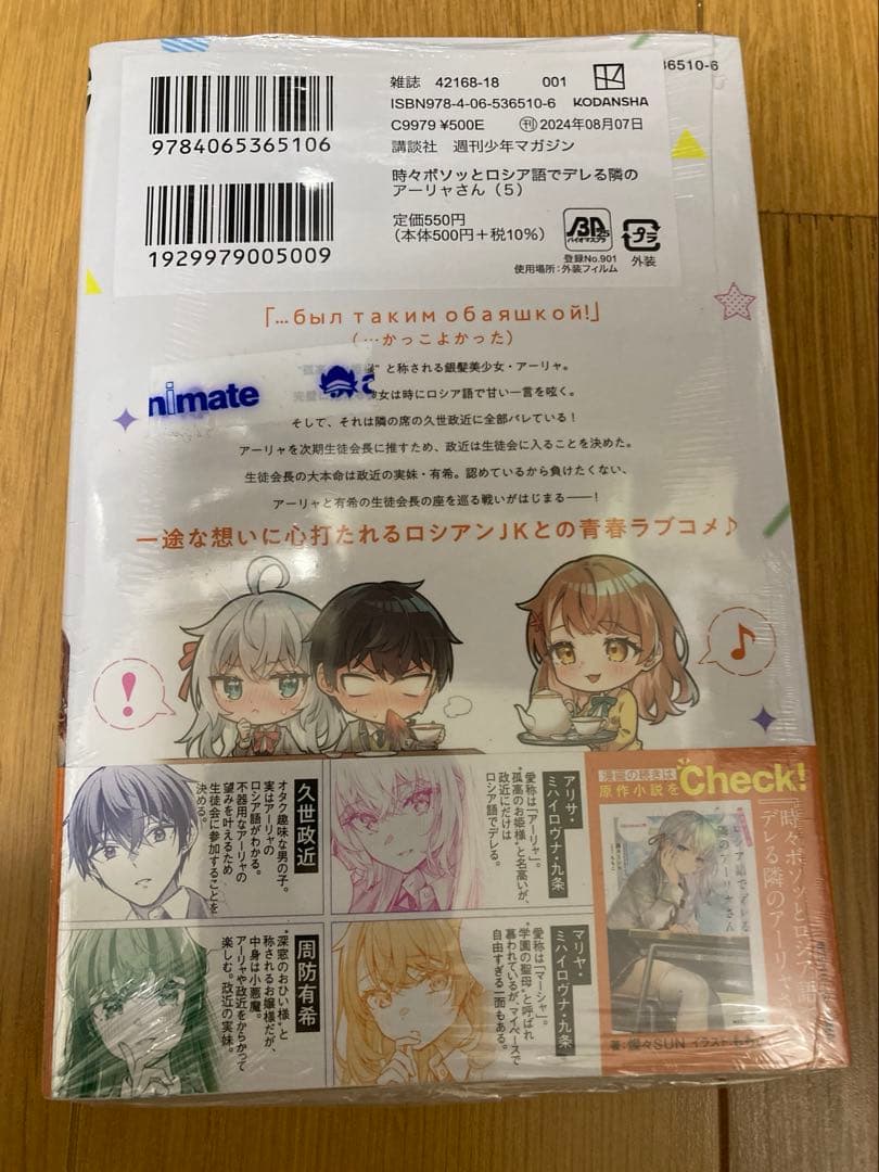 ロシア語でデレる隣のアーリャさん　8巻セット　特典多数付き