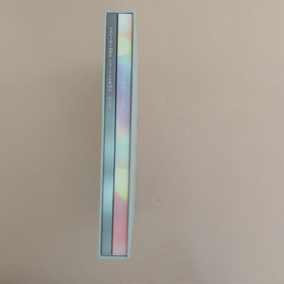 UACJ社史とアルミ圧延125年歴史資料