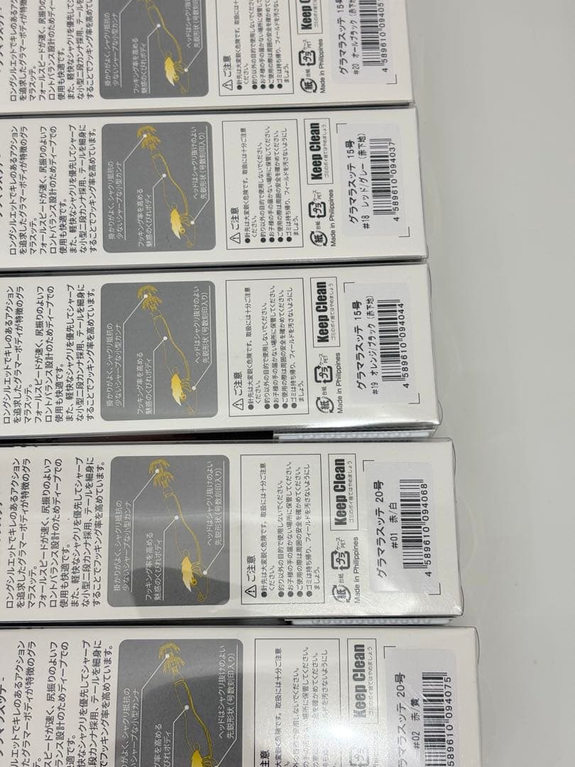 ⑤ アニサキス　グラマラスッテ 検索　アニサキスッテ　トモグイスッテ