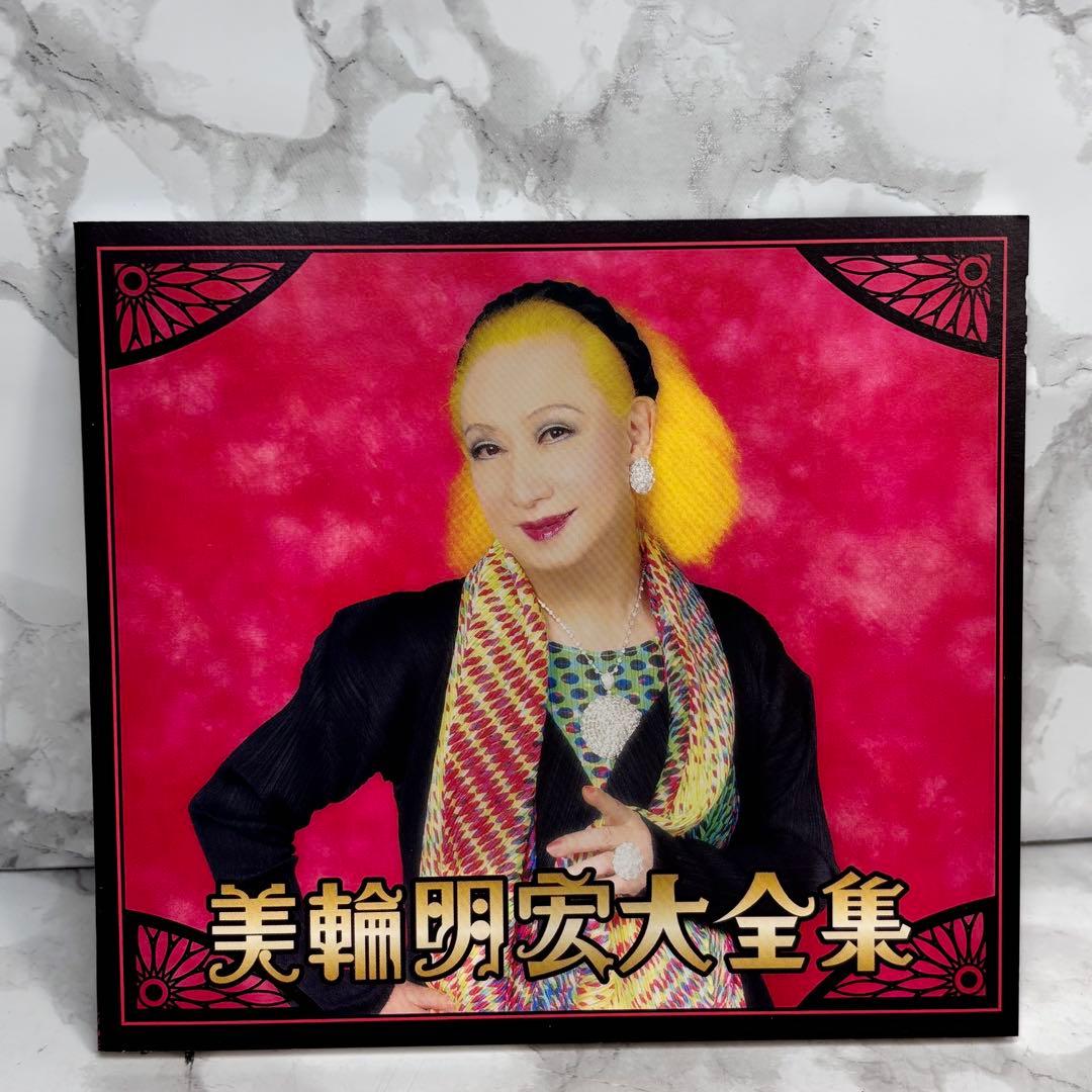 CD未開封　激レア　美輪明宏大全集 10枚組CD ブックレット付き