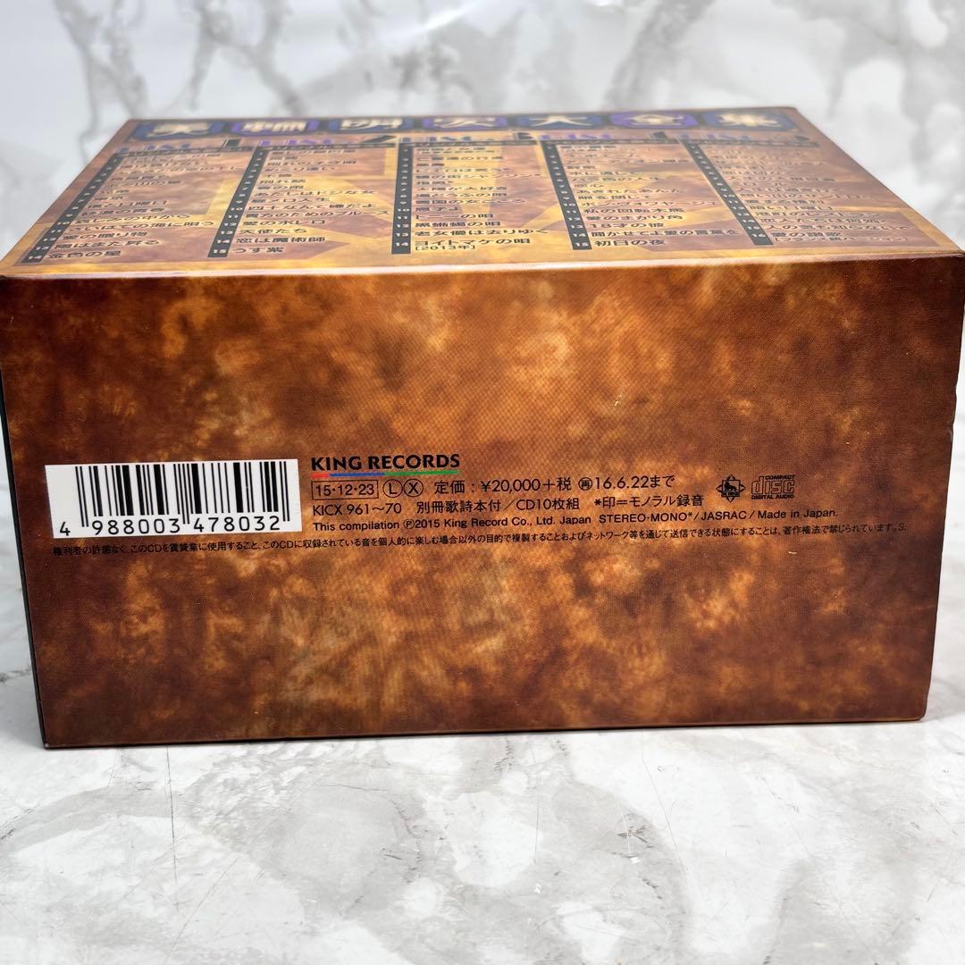 CD未開封　激レア　美輪明宏大全集 10枚組CD ブックレット付き