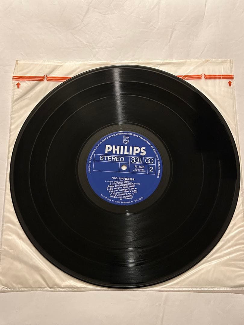 ①和ジャズOBI 帯付レアLP 菊地雅章 POO-SUN