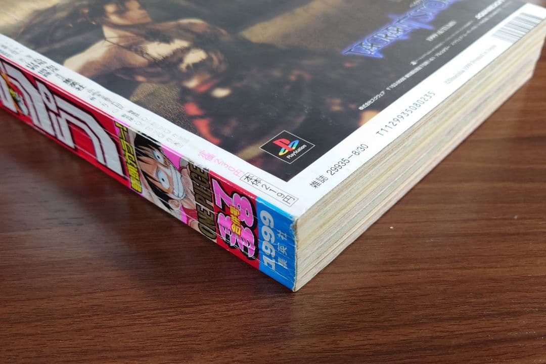 週刊少年ジャンプ 1999年 37・38合併号 特大号 ワンピース巻頭カラー