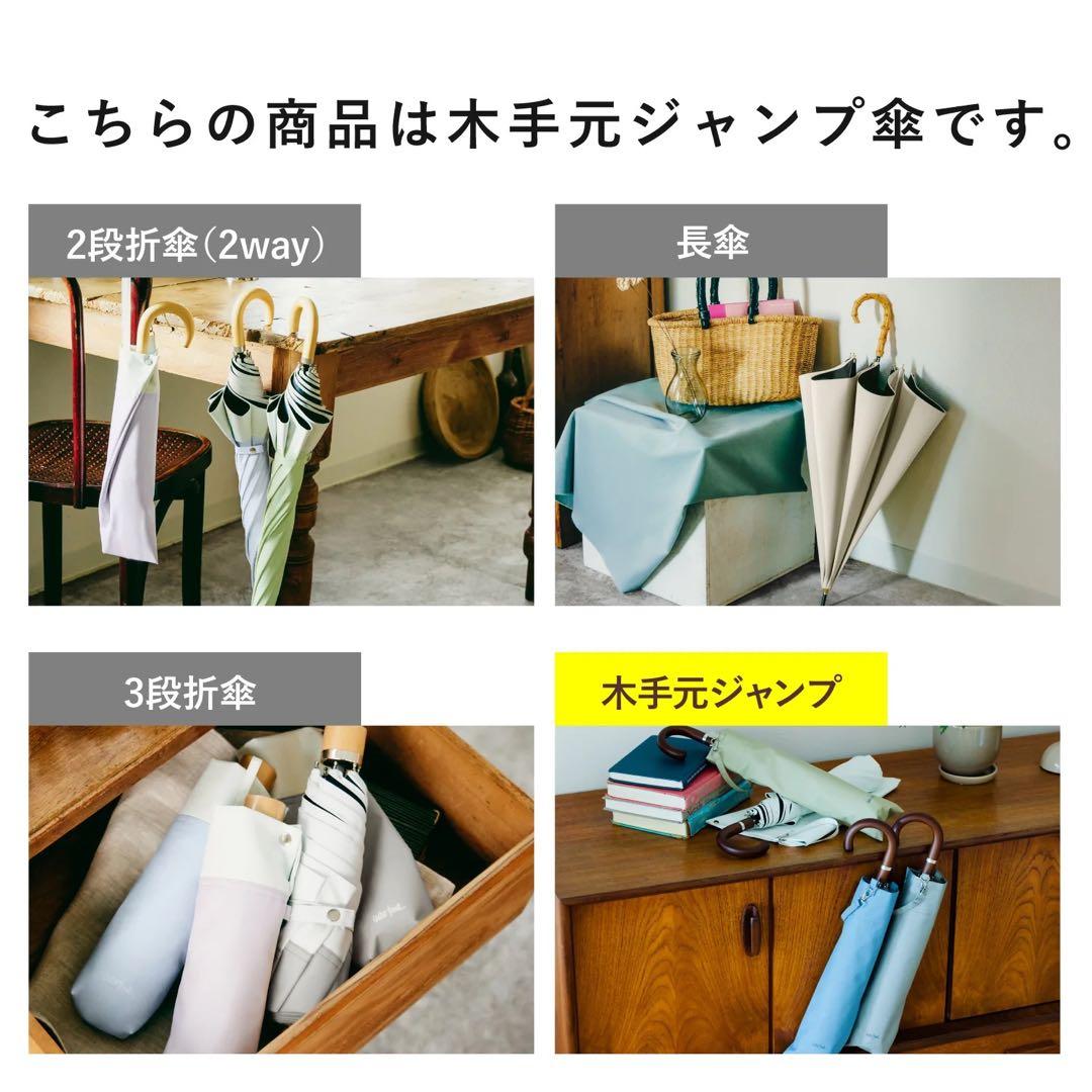 COKAGE+ 木手元 55cm ジャンプ折 ソフトカーキサマーシールドII使用