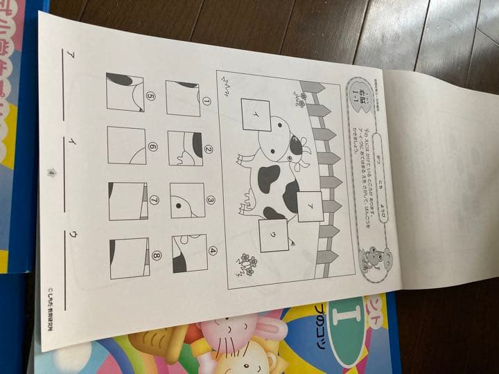 しちだ　七田式　小学生プリント　右脳１　知育