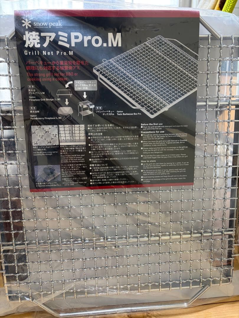  peak 焚き火台用グリルブリッジ Mと焼き網pro