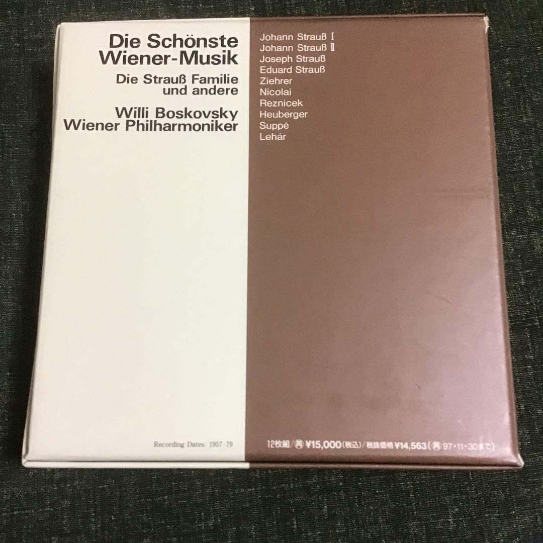 ウィンナ・ワルツ大全集