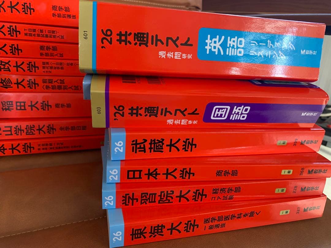 赤本まとめ共通テスト対策 25巻 26巻 セット