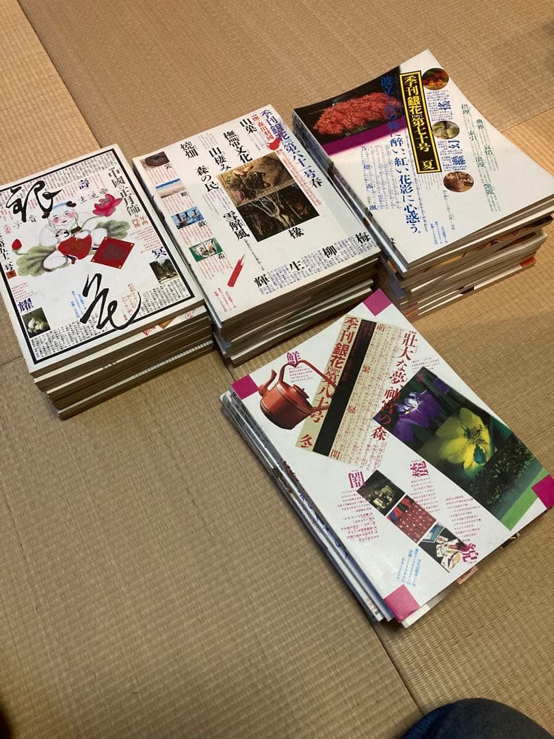 季刊 銀花35冊