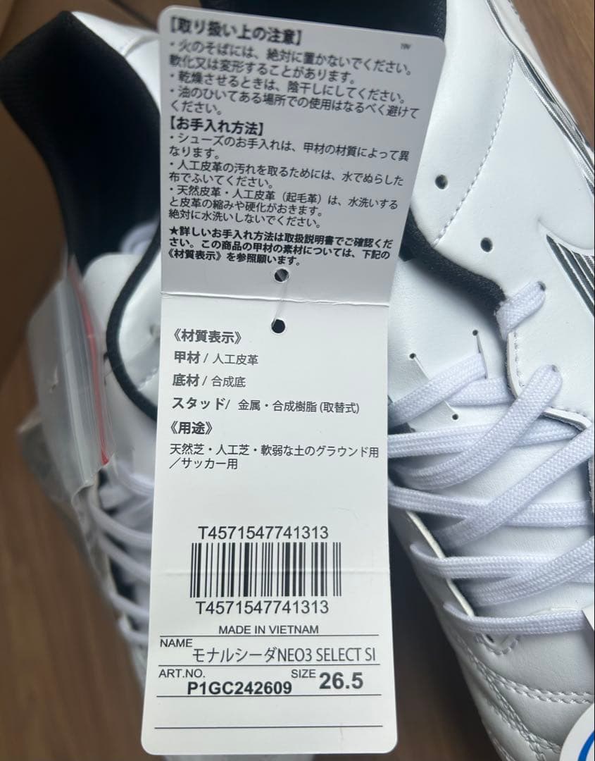 シューズ Mizuno Morelia Neo 3 SELECT SI