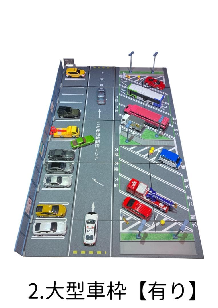 ミニカージオラマ 1:64 高架下パーキングエリアセット