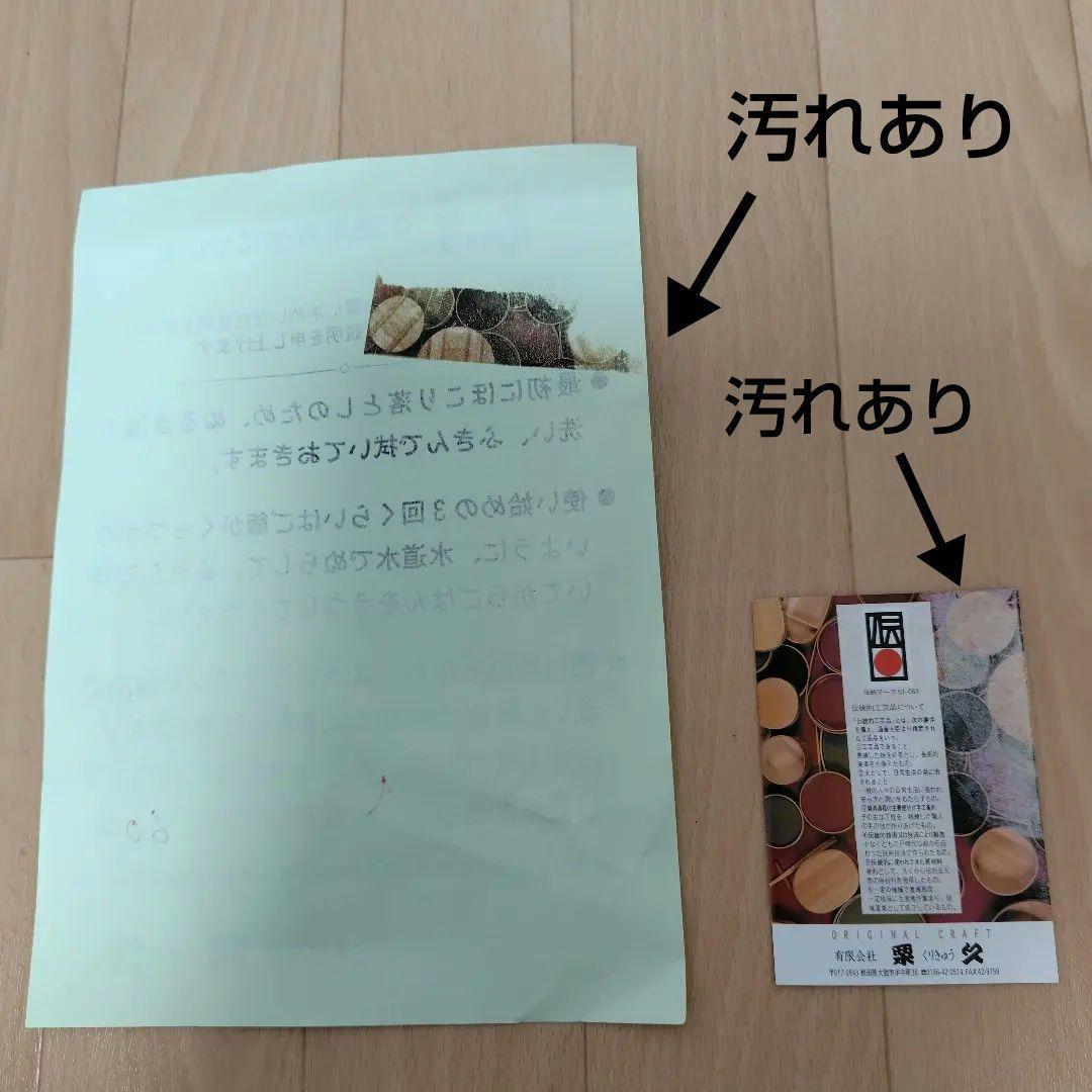 新品未使用✾栗久✾おひつ　5合　曲げわっぱ　グッドデザイン賞