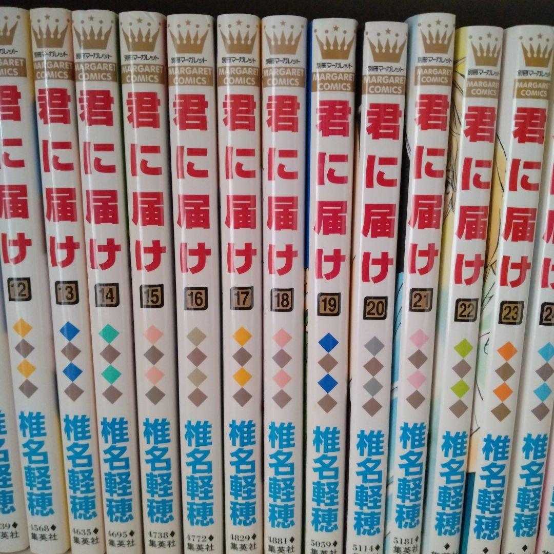 君に届け 全巻セット 1-30巻