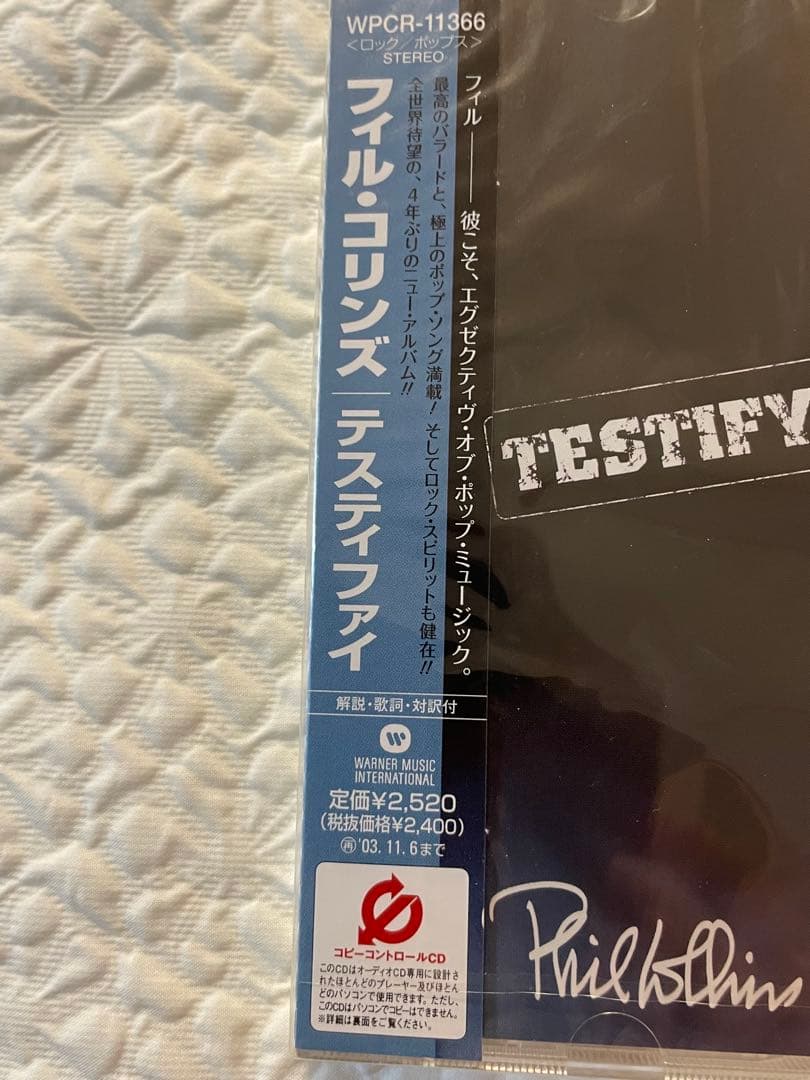 未開封/フィル•コリンズ/テスティファイ/日本先行発売ボーナストラック収録