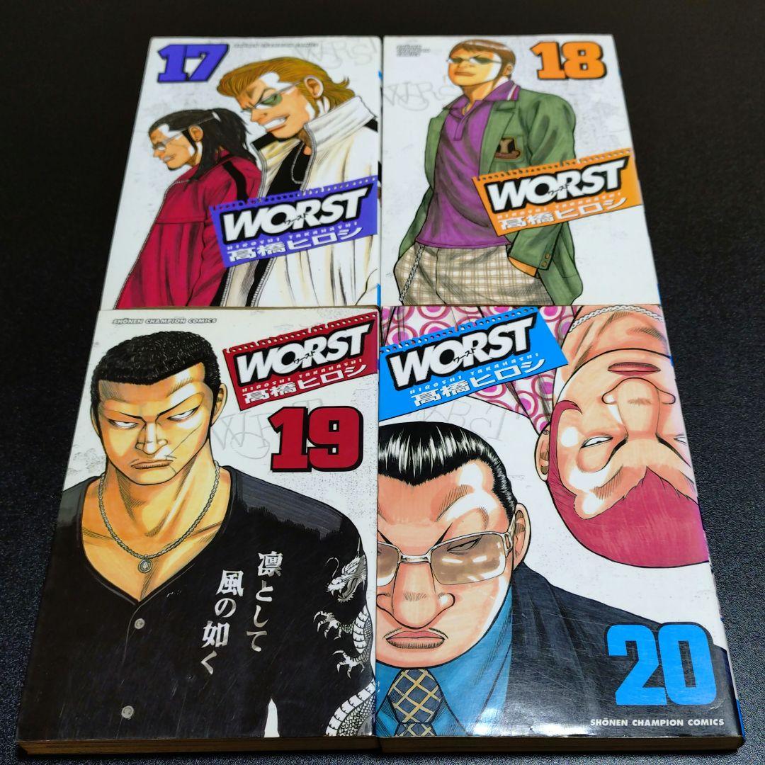 WORST 33巻 全巻 セット 初版 多め 外伝 付き 高橋ヒロシ