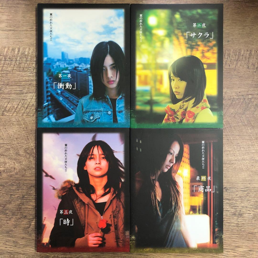 翼の折れた天使たち Ⅰ＋Ⅱ DVD-BOX 2点 セット