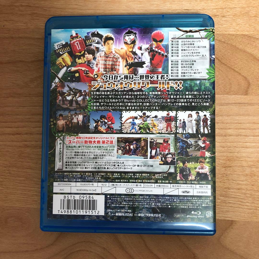 動物戦隊ジュウオウジャー Blu-ray COLLECTION 1〜4 セット