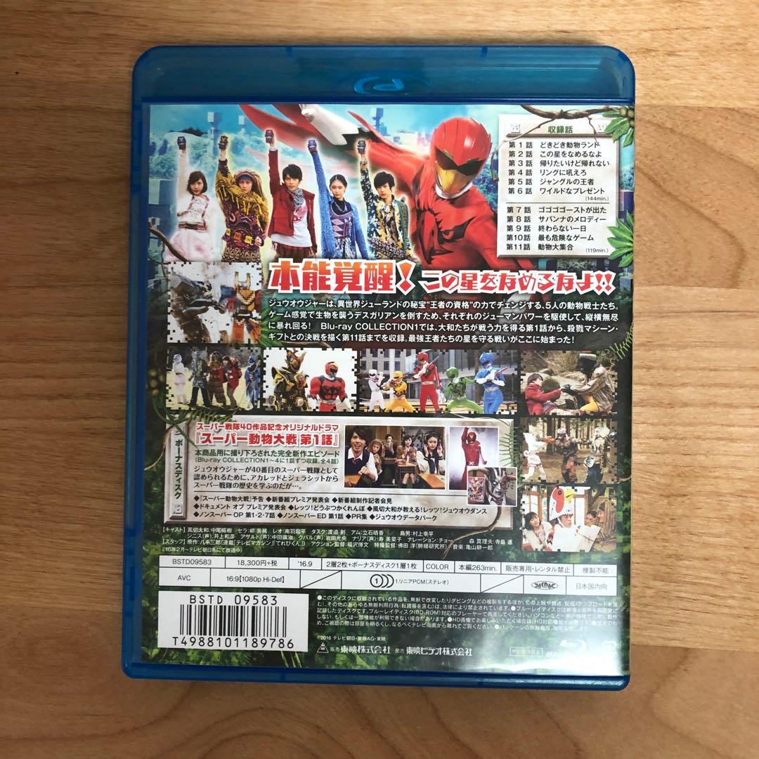 動物戦隊ジュウオウジャー Blu-ray COLLECTION 1〜4 セット
