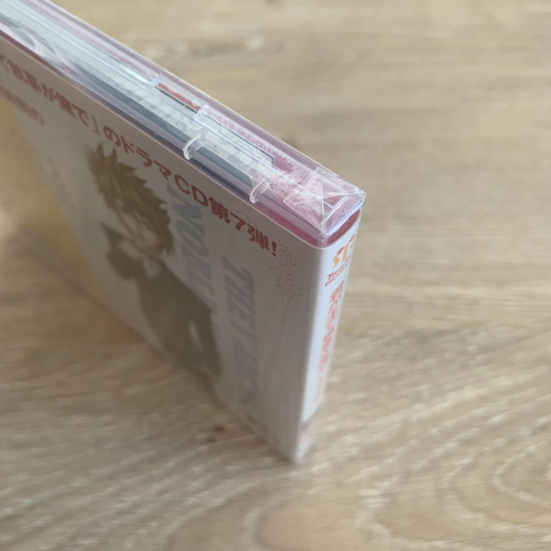 君が主で執事が俺で ドラマCD Vol.7：未使用品CD