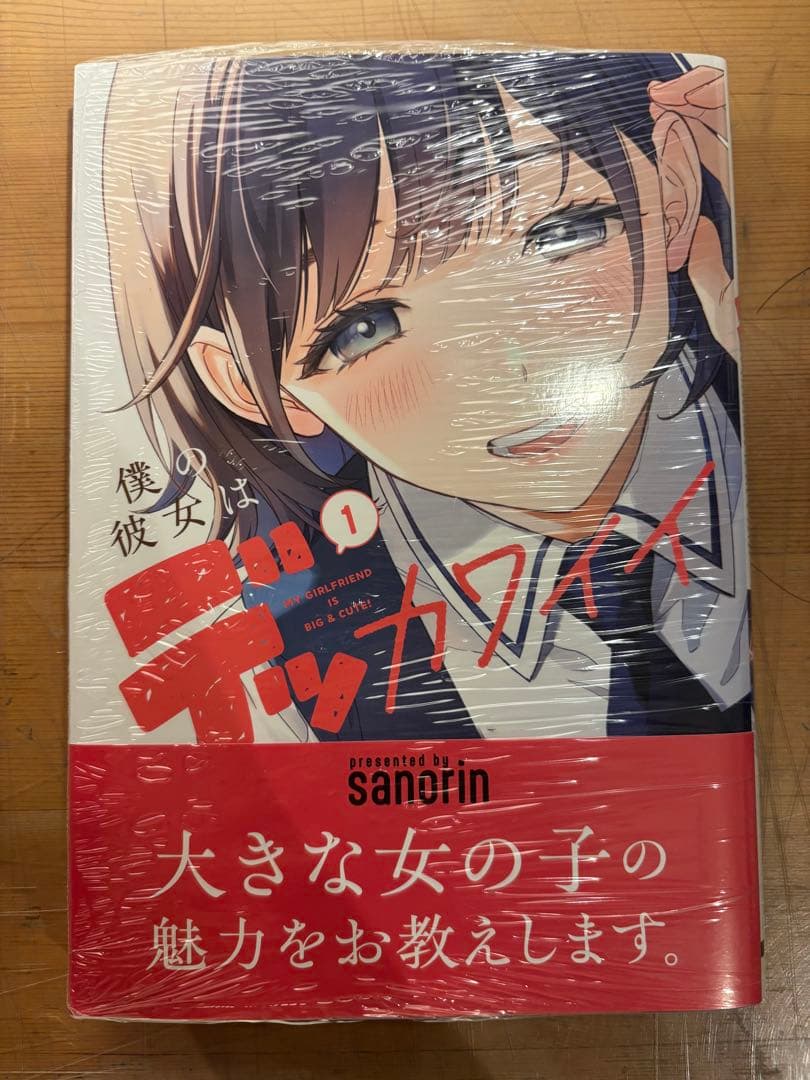 漫画18巻セット