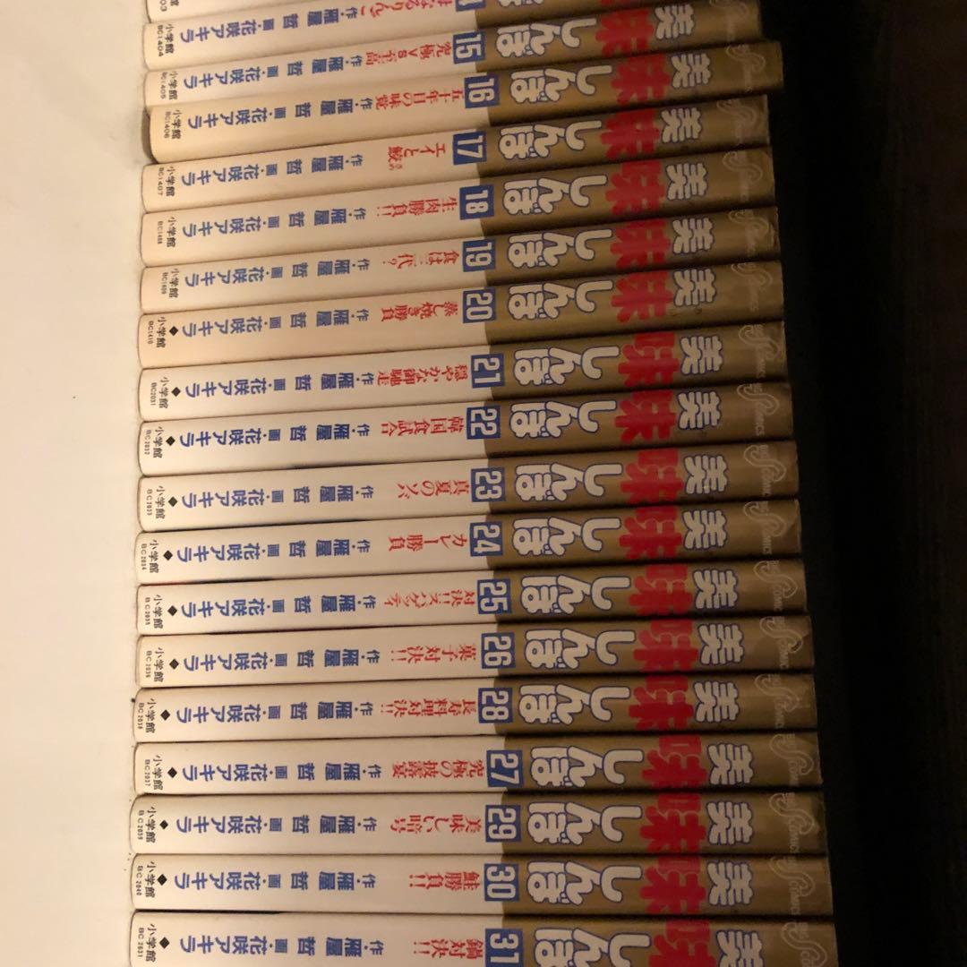 美味しんぼ 104 冊　1〜104まで