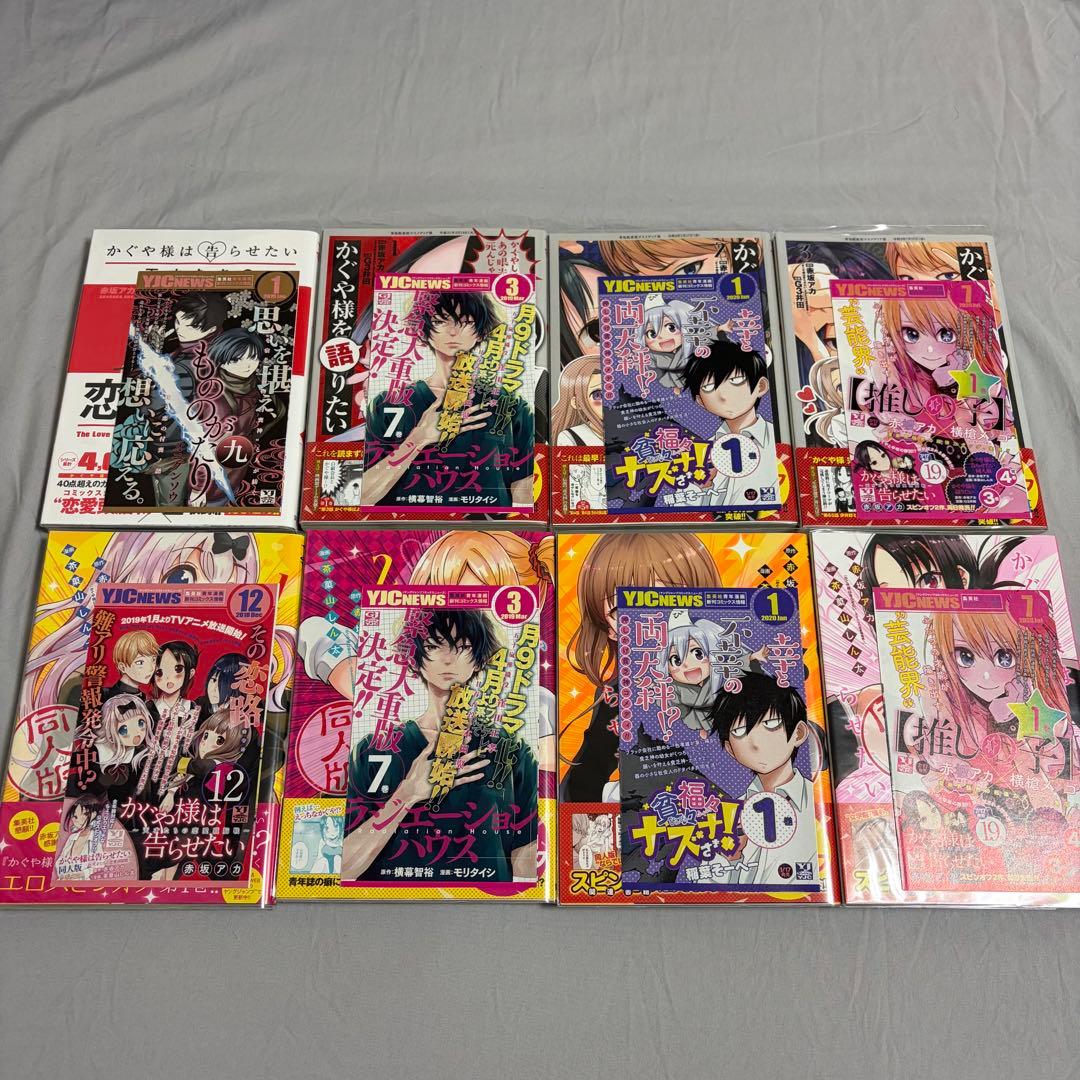 かぐや様は告らせたい 関連本セット 初版