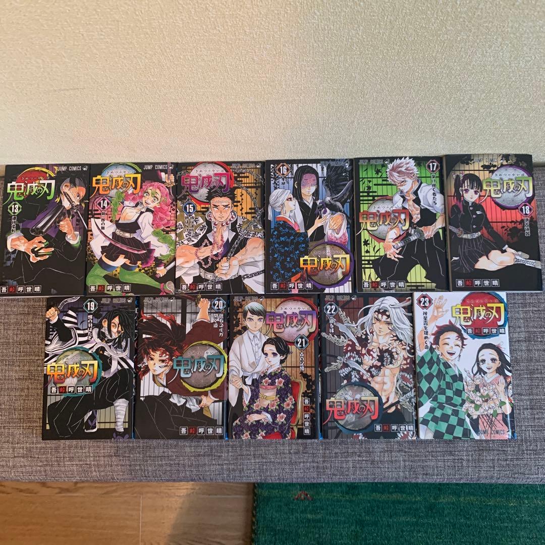 鬼滅の刃　1〜23巻　全巻セット