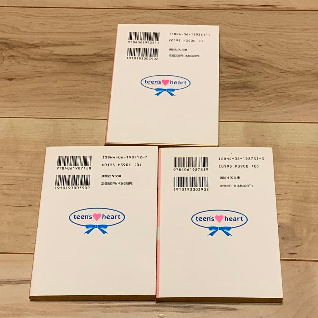 津原やすみ あたしのエイリアンシリーズ10冊set 津原泰水 teen’s h