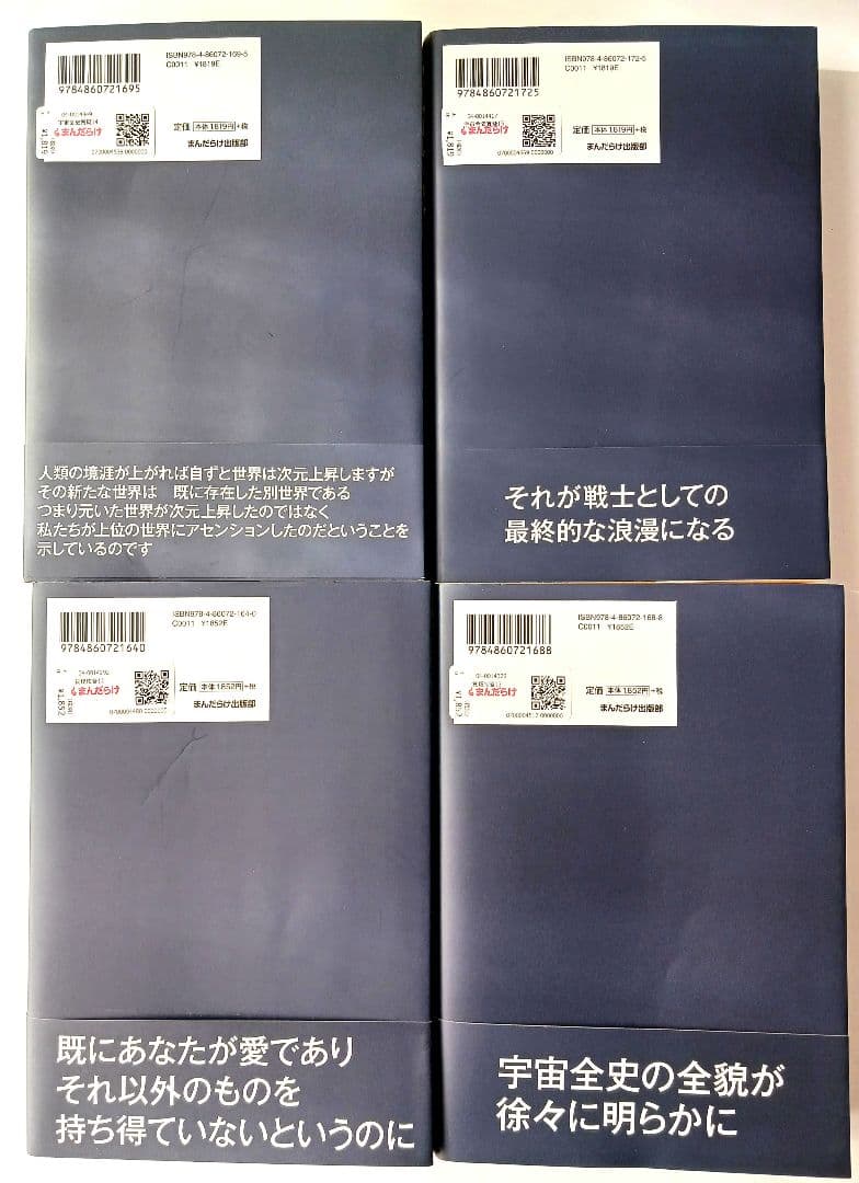 宇宙全史　全18巻　:　宇宙全史１ 　質疑応答1 ～15　別巻1.2