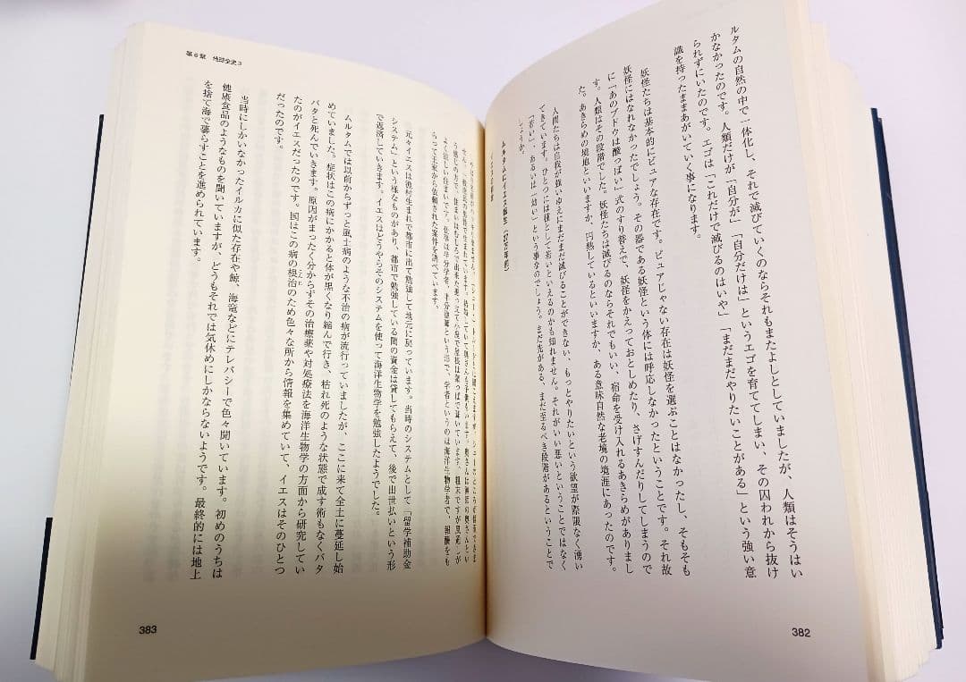 宇宙全史　全18巻　:　宇宙全史１ 　質疑応答1 ～15　別巻1.2