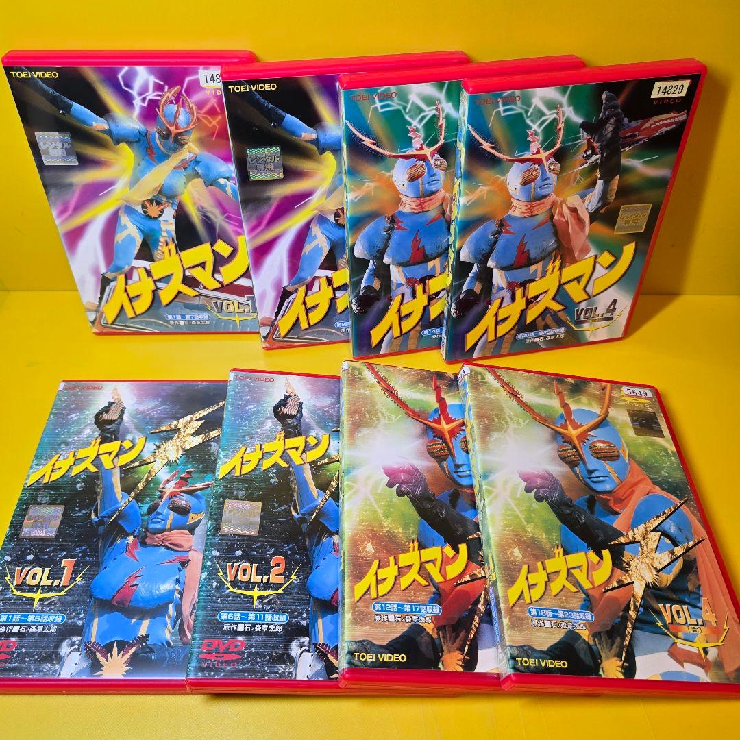 新品ケース交換済　イナズマン DVD全4巻 + イナズマンF 全8巻セット