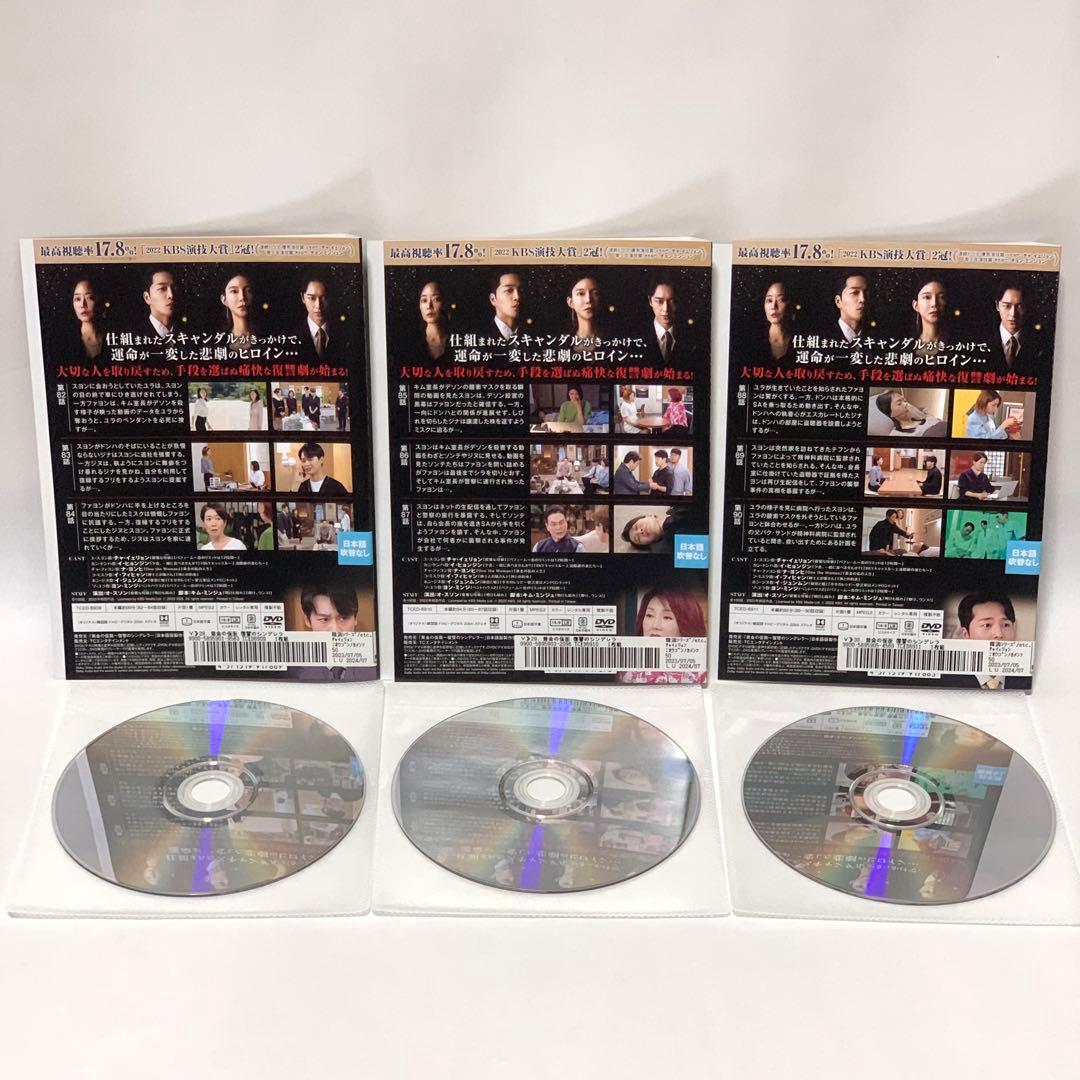 黄金の仮面〜復讐のシンデレラ〜 DVD 非全巻（1〜33巻)セット