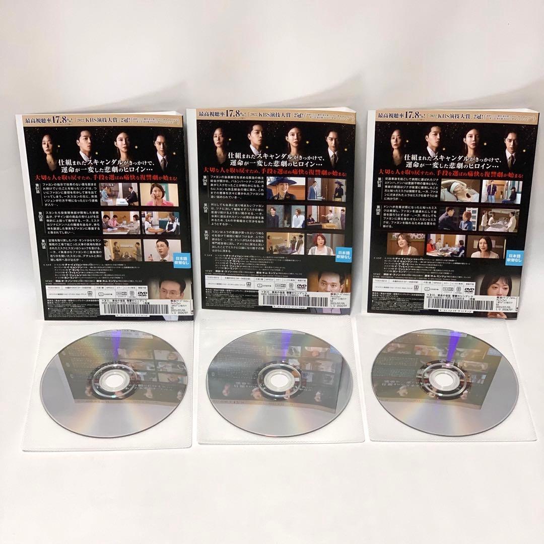 黄金の仮面〜復讐のシンデレラ〜 DVD 非全巻（1〜33巻)セット