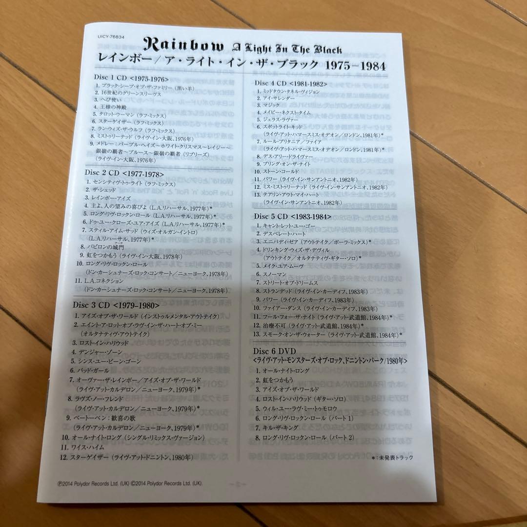 洋楽 RAINBOW/A LIGHT IN THE BLACK 1975-1984