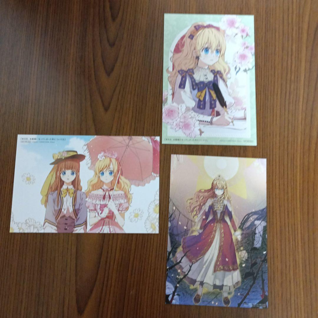 ある日、お姫様になってしまった件について1～12巻　既刊全巻セット